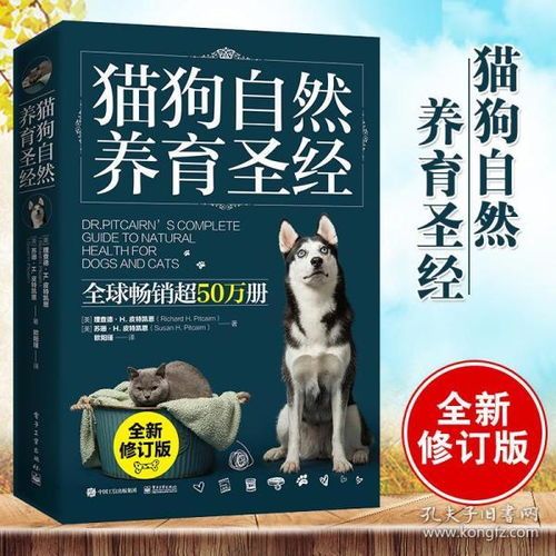 “狗狗营养食谱,喂养攻略必看!”