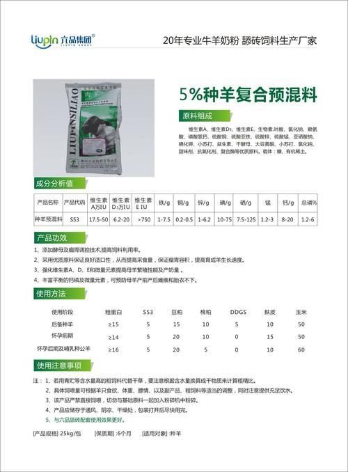 羊饲料最佳配方