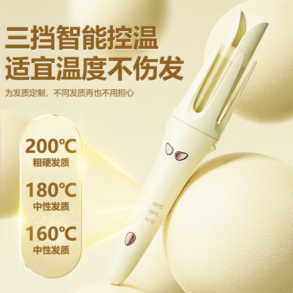 【茉心】负离子全自动卷发棒