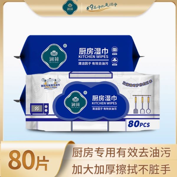 【首单+签到】润荷~厨房湿巾纸80抽