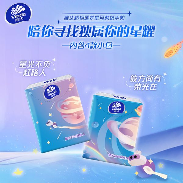 【下拉金币抵扣】6.9！维达手帕纸30包！