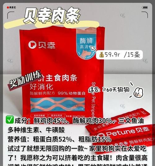 如何挑选适合狗狗的零食（宠物的健康离不开正确的零食选择）