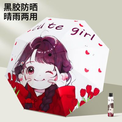 雨伞可爱全自动晴雨卡通两用折叠防晒紫外线学生遮阳伞黑胶太阳伞