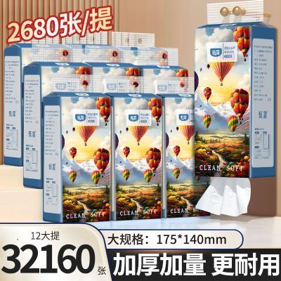 加量大包悬挂式纸巾家用提挂式抽纸厕所纸平板卫生纸擦手纸餐巾纸