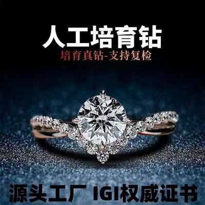 IGI河南培育钻石人工造钻定制经典六爪戒指送女友结订婚钻戒礼
