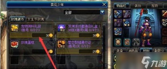 《dnf》宠物饲料怎么免费得 宠物饲料免费获取方法