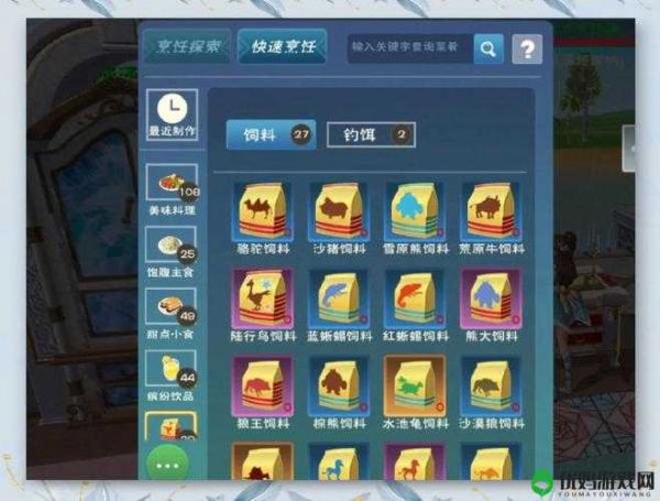 10步教你如何在创造与魔法中制作高效饲料，提升宠物培养效率