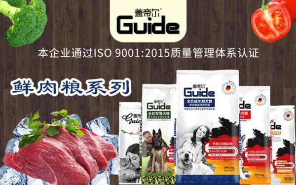 开元宠粮教您如何挑选到一款合适的狗粮