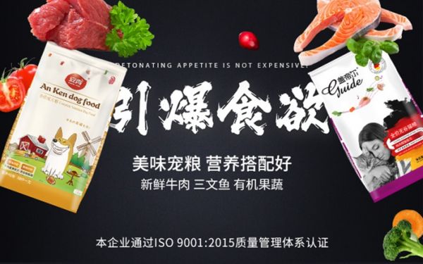 开元宠粮教您如何挑选到一款合适的狗粮