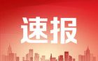 国防部奉劝有关国家不要引狼入室