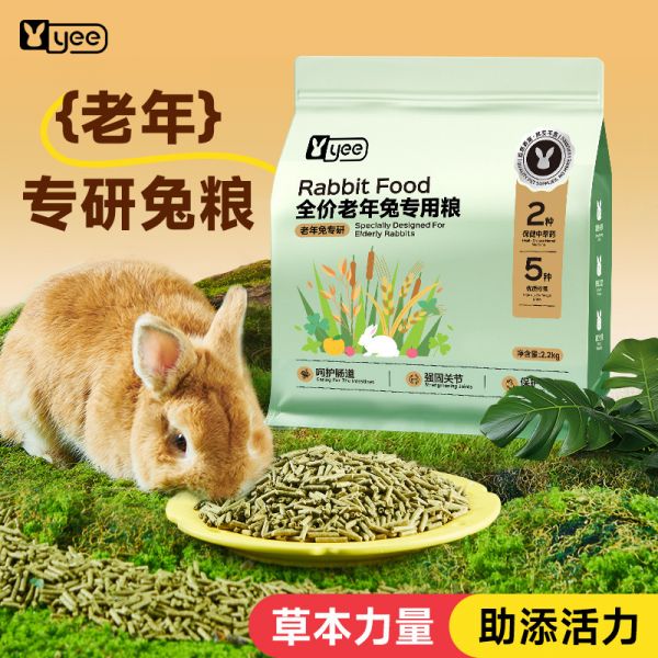 睿宝宠物用品店兔兔主粮
