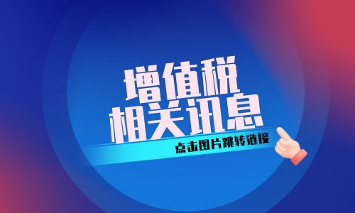 增值税.png