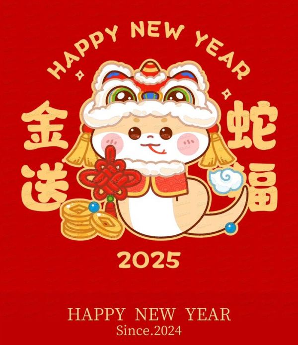 2025年蛇可爱壁纸