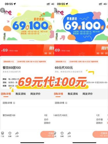 吃货福利！69元秒变100元，开启美食狂欢！