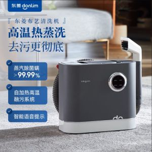 东菱(Donlim)DL-6906钛金灰布艺沙发清洗机 高温蒸汽清洁机除螨喷抽吸一体 窗帘床垫清洁机地毯清洁神器