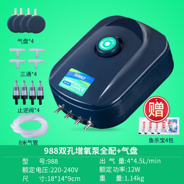 松宝静音增氧泵养鱼氧气泵鱼缸增氧机打氧机小型家用制加充氧泵_1 默认尺寸 988四孔12W可调+气饼+全配