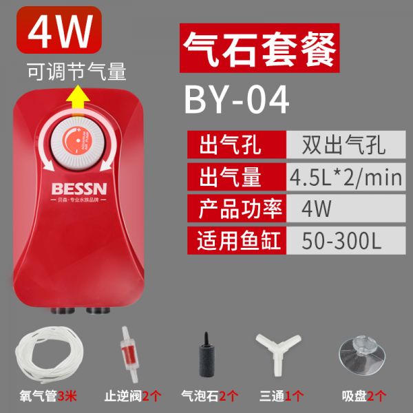 水族箱养鱼充氧泵增氧泵鱼缸增氧机静音小型家用双孔鱼缸氧气泵超_8 默认尺寸 4W双孔超静音+全套配件+气石无级调节气量