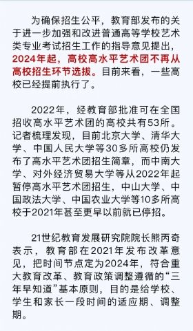 高水平艺术团