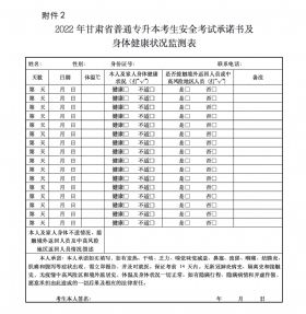 甘肃省教育考试院