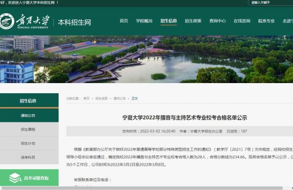宁夏大学
