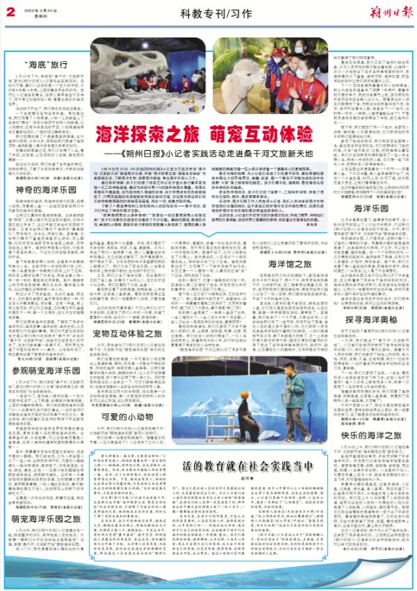 赵睿———宠物互动体验之旅 图1