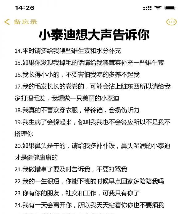 泰迪犬的科学喂养方法（根据不同阶段合理安排食物量和频率）