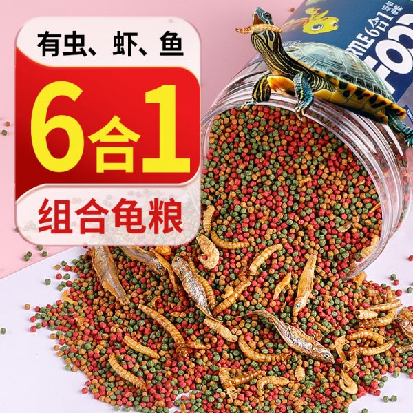 森森耀蓝六合一乌龟专用龟粮
