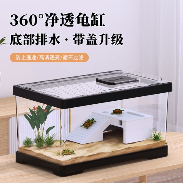乌龟缸带晒台带盖养龟饲养缸