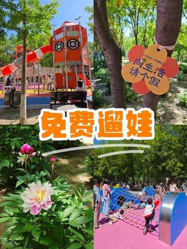 户外运动➕赏花=周末遛娃[打call]