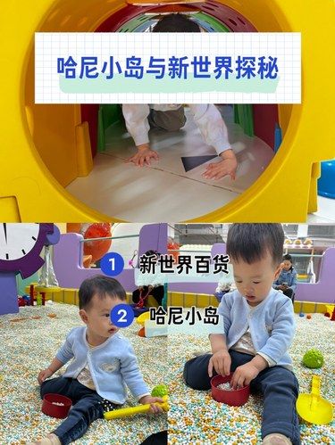 儿童乐园的笑声