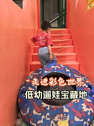 天气不好 室内遛娃