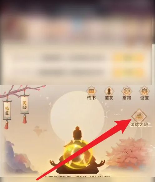 想不想修真阵法熟练度有什么用 想不想修真阵法熟练度怎么提升
