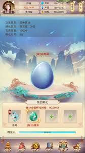 想不想修真如何开启宠物孵化 想不想修真预约宠物孵化开启方法图1