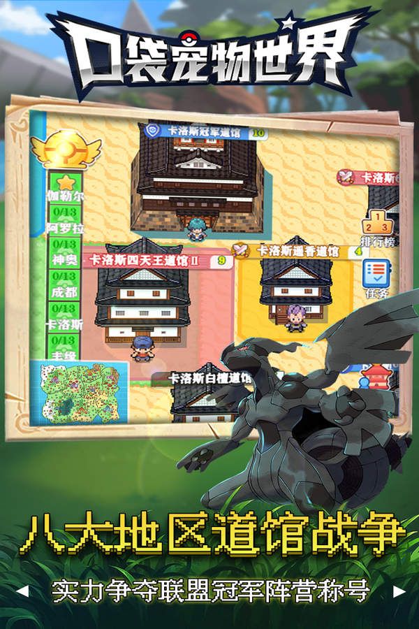 口袋宠物世界手机版