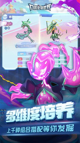 口袋宠物世界无限钻石版下载