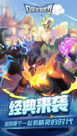 口袋宠物世界无限钻石版下载