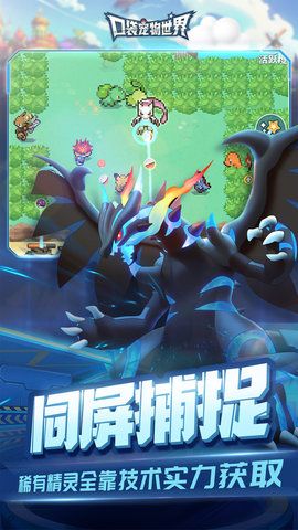 口袋宠物世界无限钻石版下载