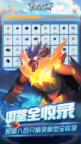 口袋宠物世界无限钻石版下载