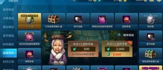 dnf手游宠物有哪些途径可以获得？