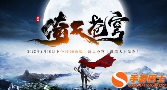 主线升级太慢?是你打开方式不对!《剑啸九州》全自动挂机系统了解一下