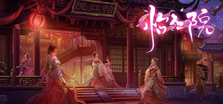 怡红院6个角色攻略方法 怡红院6个角色全触发攻略(图文)