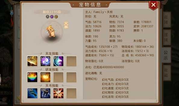 问道变异宠物怎么得？变异宠物获取方法详解-第1张图片
