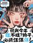 说我今年旺不旺？狗子必须汪汪汪