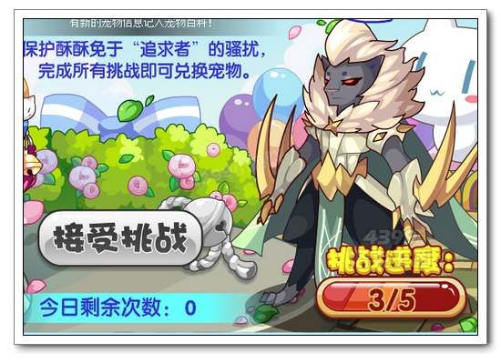 洛克王国护花使者 得文艺委员酥酥