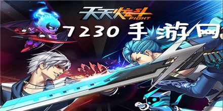 天天炫斗四星宠物大全