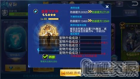 天天炫斗