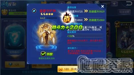 天天炫斗