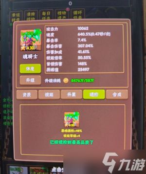 百层深渊游戏宠物培养攻略一览