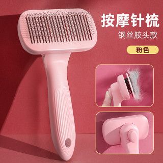 Hoopet 猫梳子猫咪狗狗宠物狗梳毛去浮泰迪专用刷用品猫猫大型犬刮毛神器