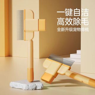 HELLOJOY 猫梳子猫咪梳毛去浮毛梳毛刷毛清理长毛排梳针梳 黄色 深层开结-黄色